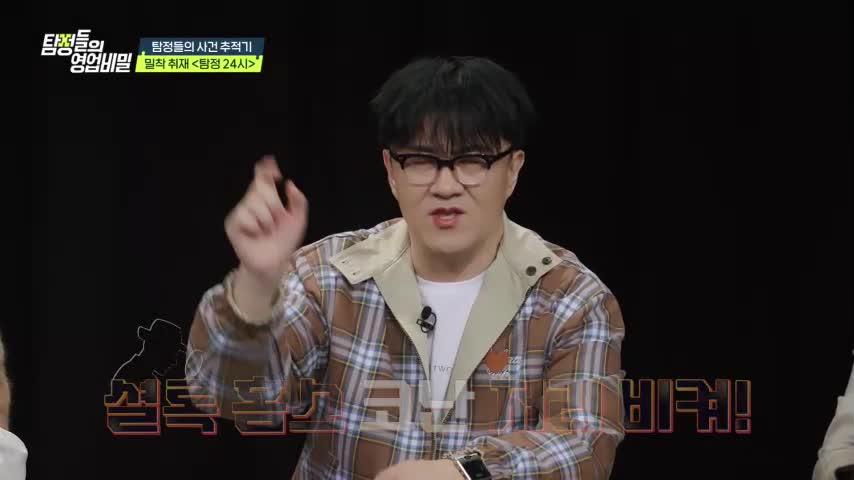 탐정들의 영업비밀 2026-10-05