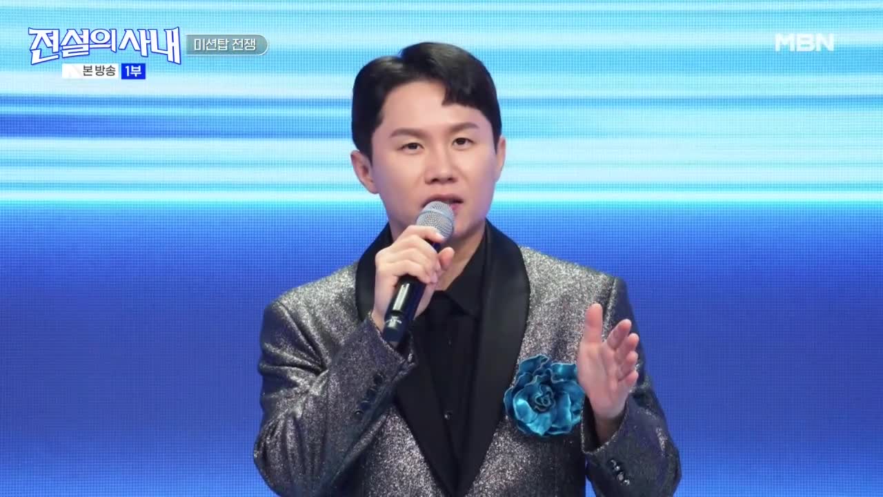 전설의 사내 제1회