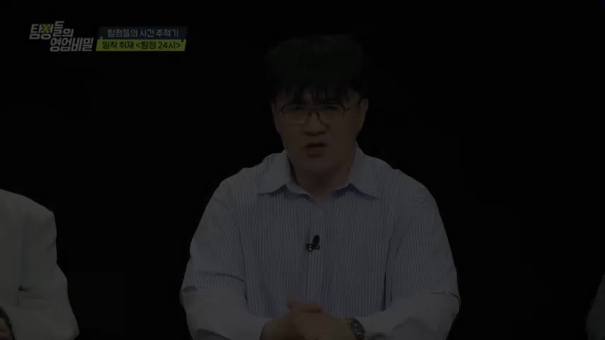 탐정들의 영업비밀 2026-06-29
