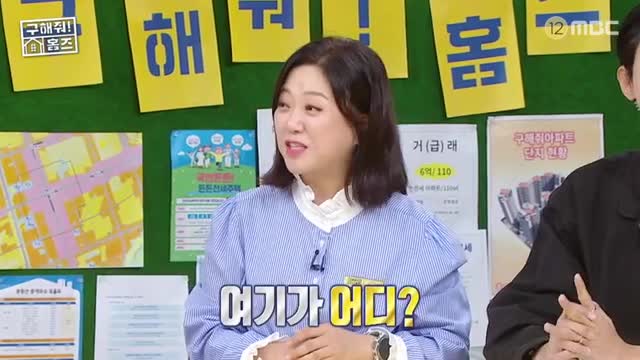 구해줘! 홈즈 제320회