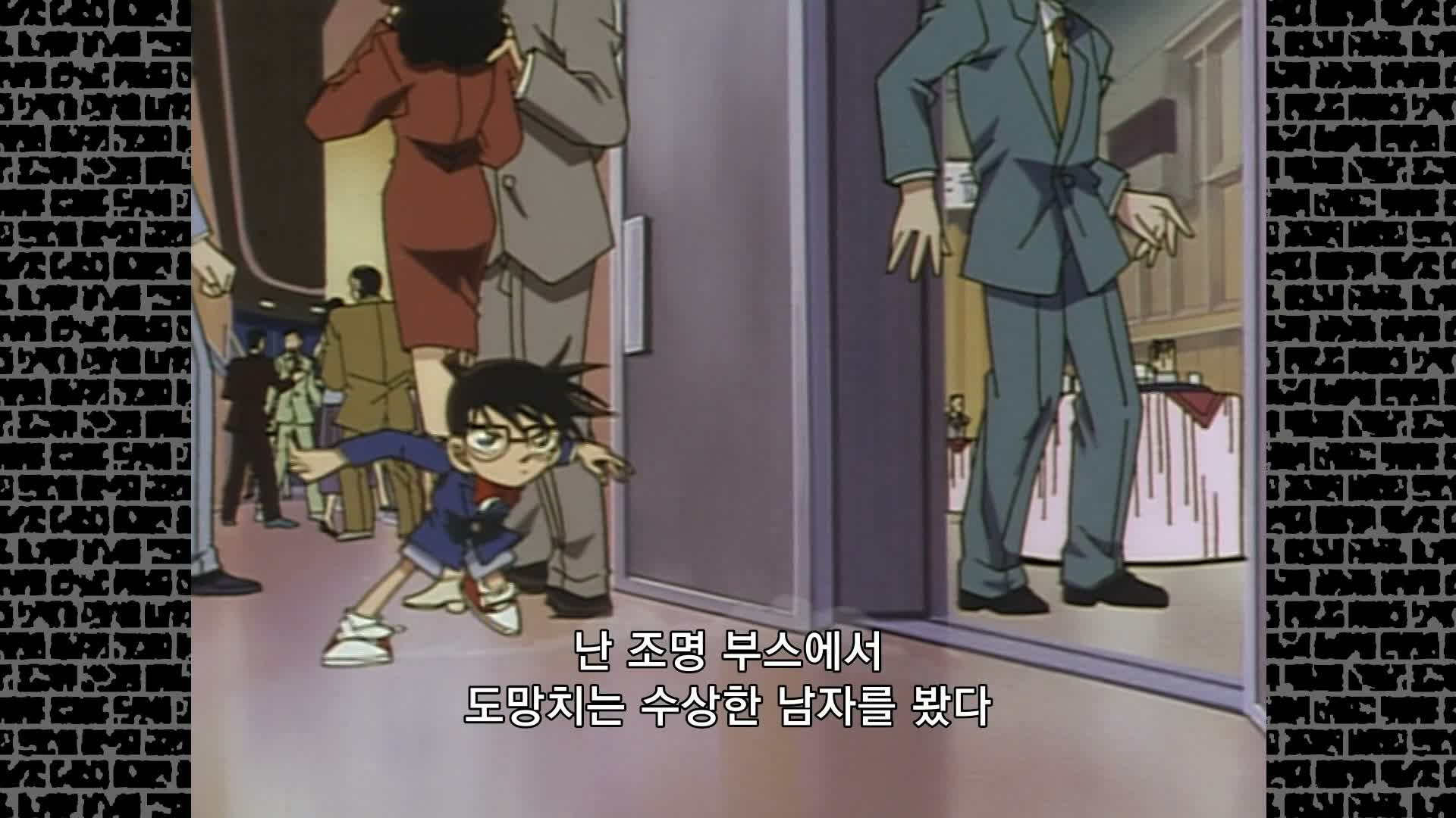 명탐정 코난 2기 제25회
