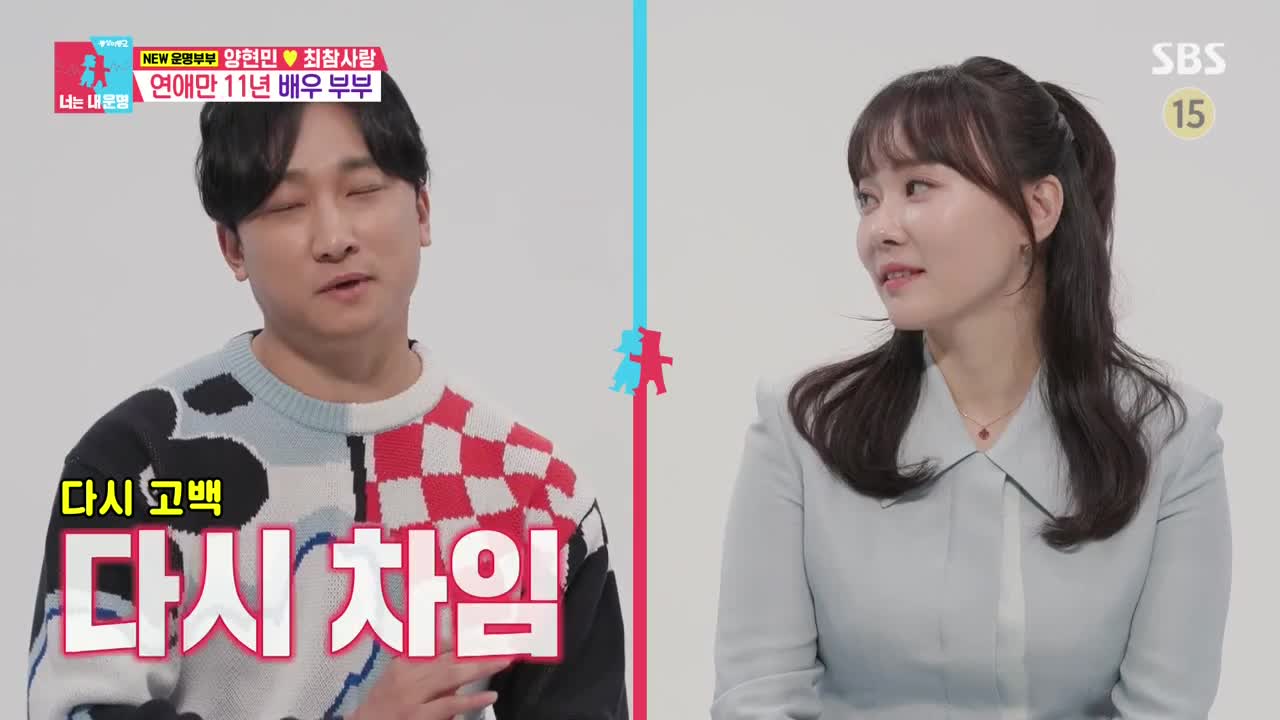 동상이몽2 너는 내운명 2025-03-03