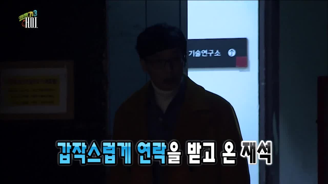 무한도전- 토토가 제3회