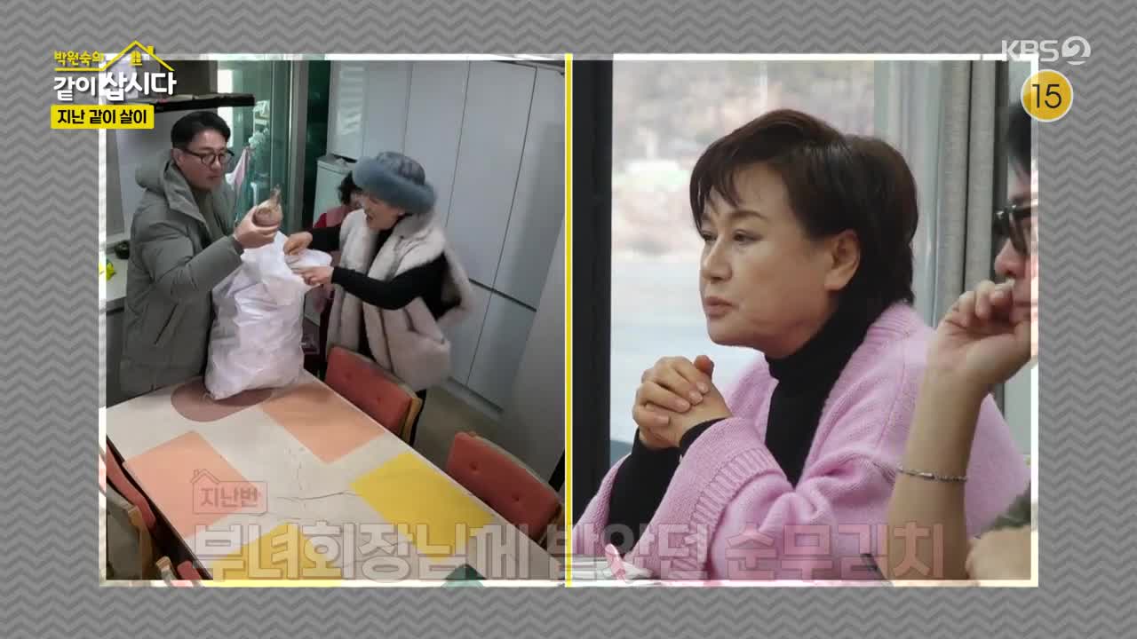 박원숙의 같이 삽시다 3 2025-04-21