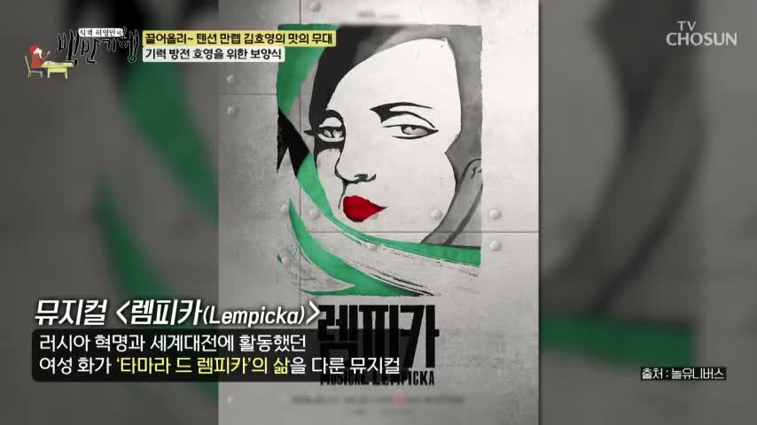 식객 허영만의 백반기행 제352회