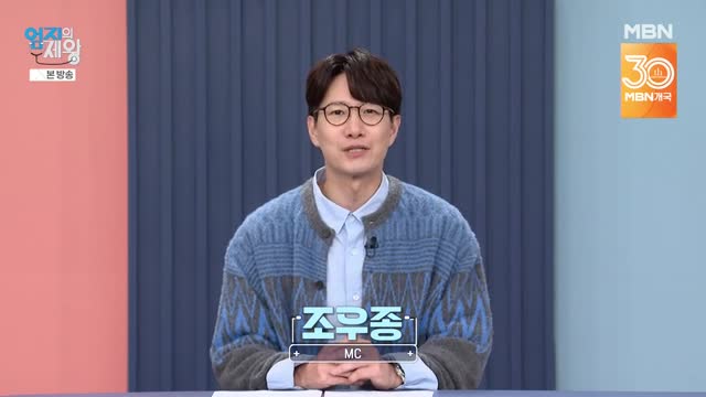 엄지의 제왕 2025-10-21
