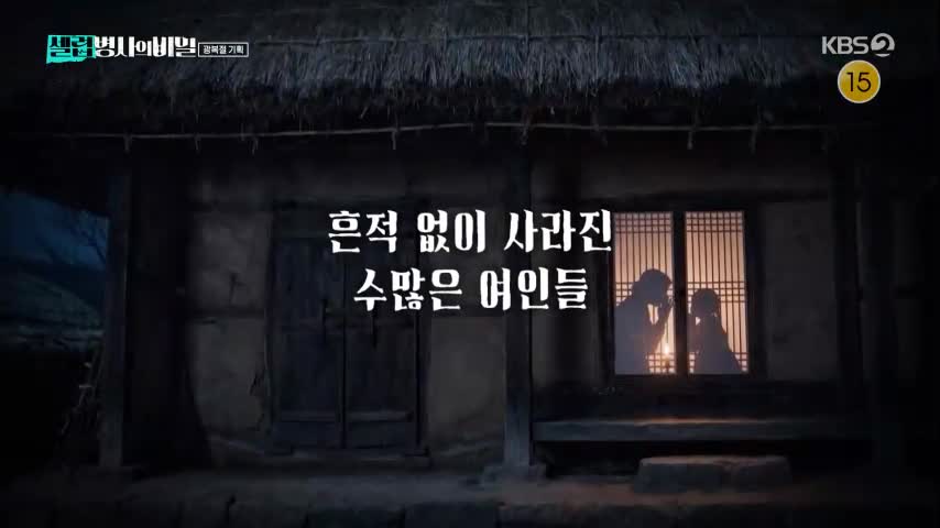셀럽병사의 비밀 2026-08-11