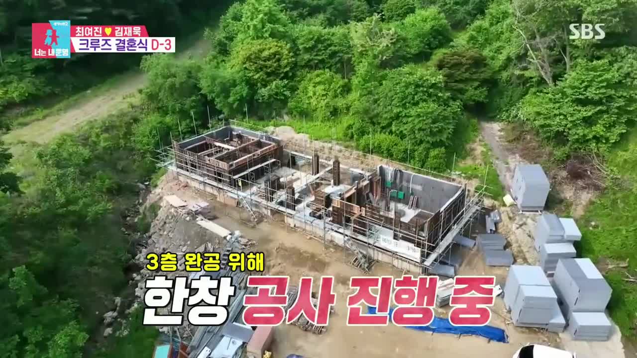 동상이몽2 너는 내운명 2025-06-16