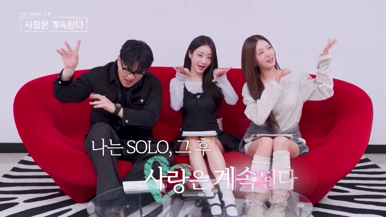 나는 SOLO, 그 후 사랑은 계속된다(나솔사계) 2026-04-23