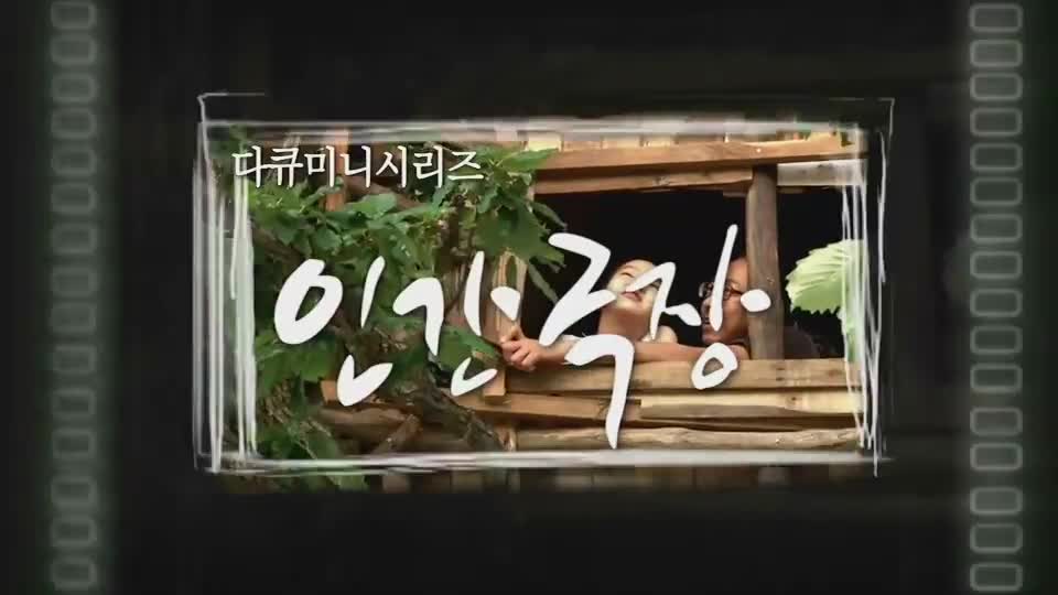 인간극장 2025-12-19