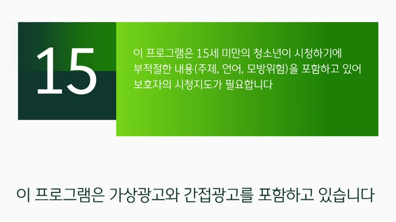 뭉쳐야 찬다 1 제12회