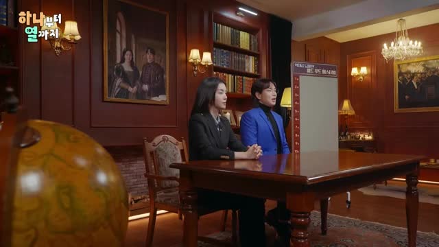 하나부터 열까지 제8회