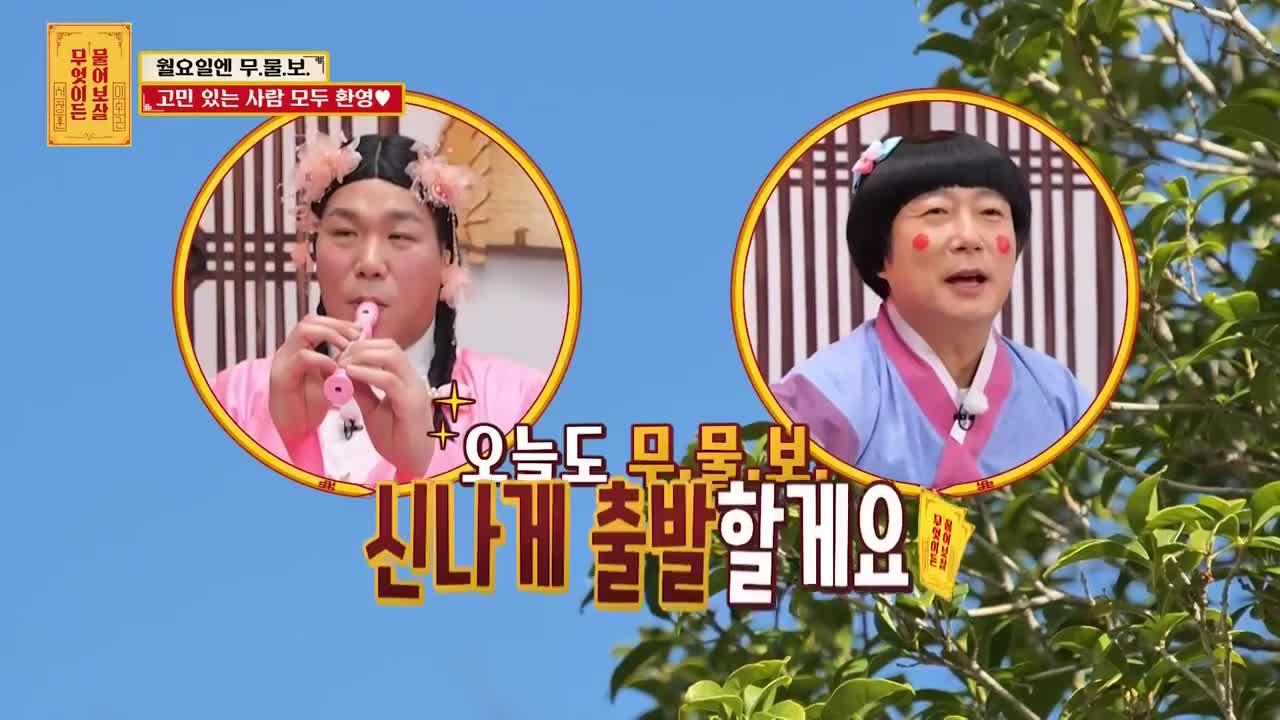 무엇이든 물어보살 2026-04-20