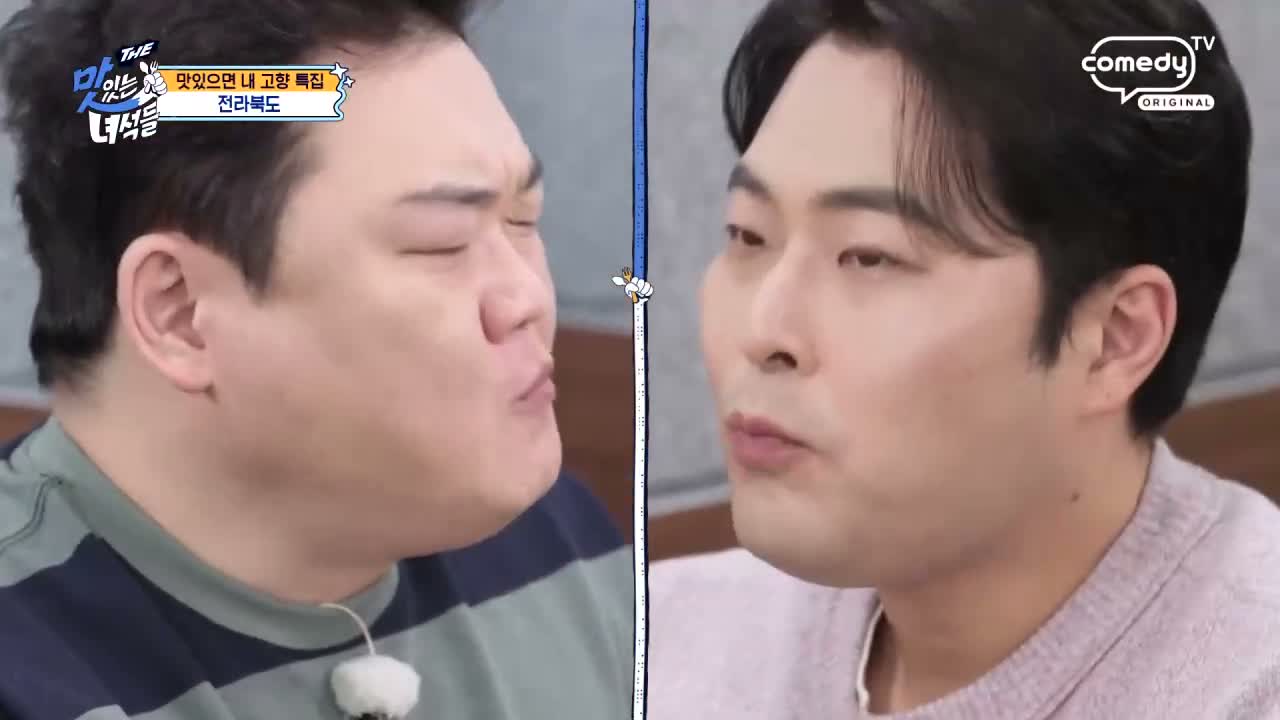 THE 맛있는 녀석들 제549회
