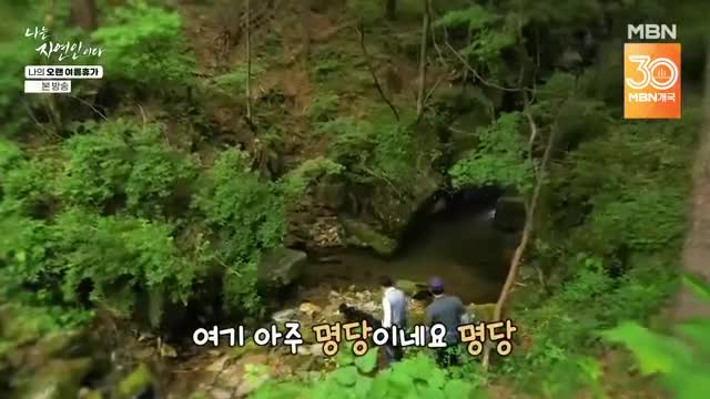 나는 자연인이다 제670회