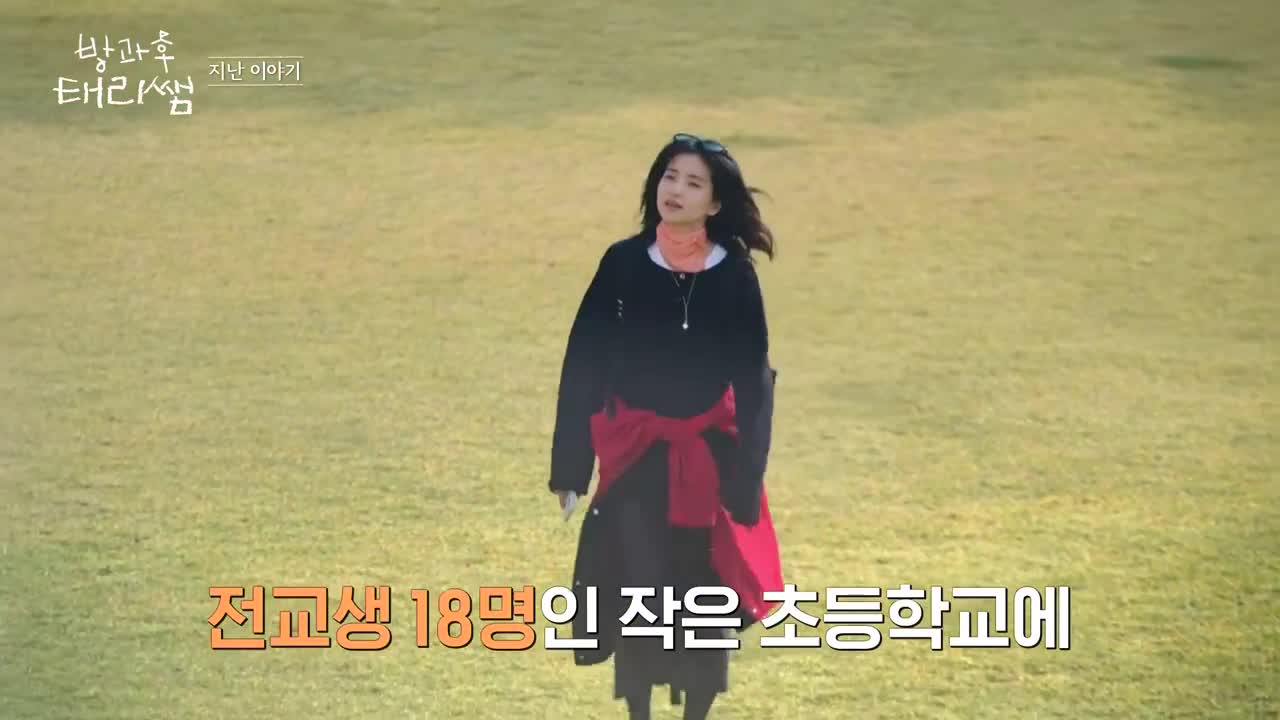 방과후 태리쌤 제2회