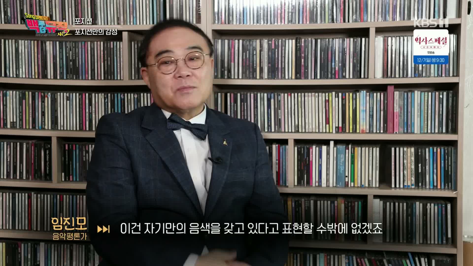백투더뮤직 시즌2 제30회