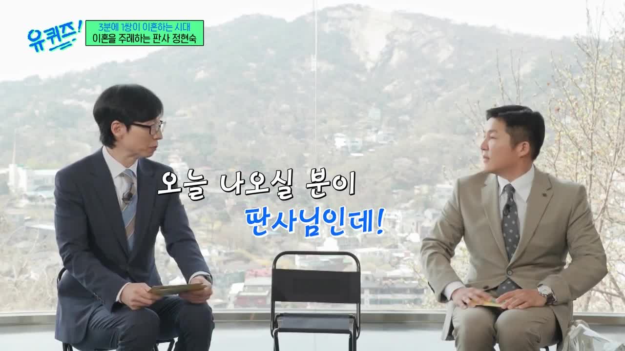 유 퀴즈 온 더 블럭 제294회