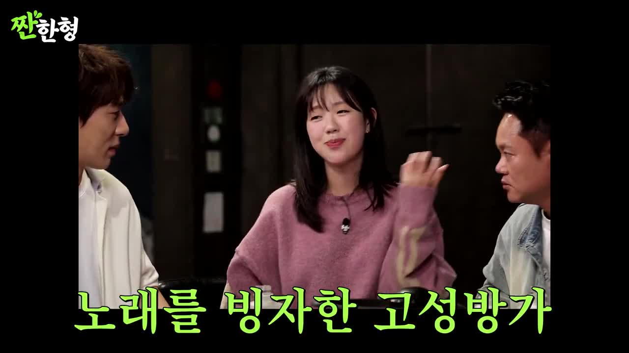 짠한형 신동엽 2025-05-26