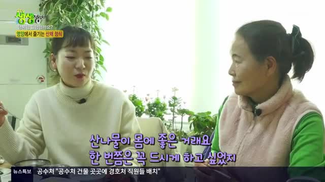 2TV 생생정보 2025-01-15