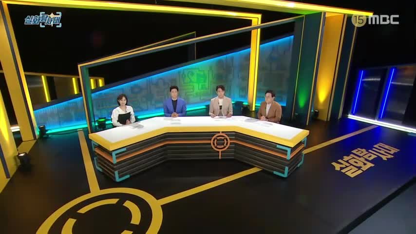 실화탐사대 2026-08-06