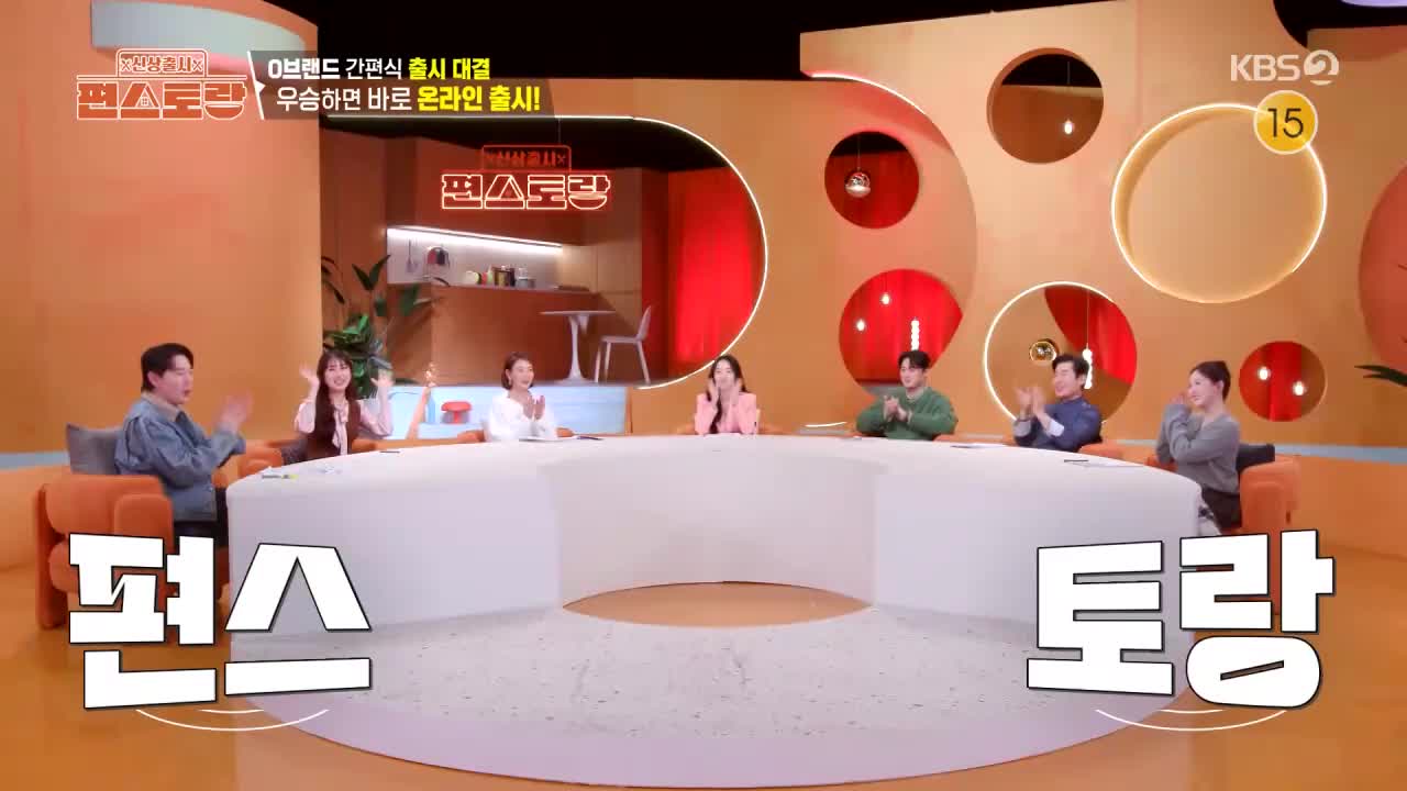 신상출시 편스토랑 제315회