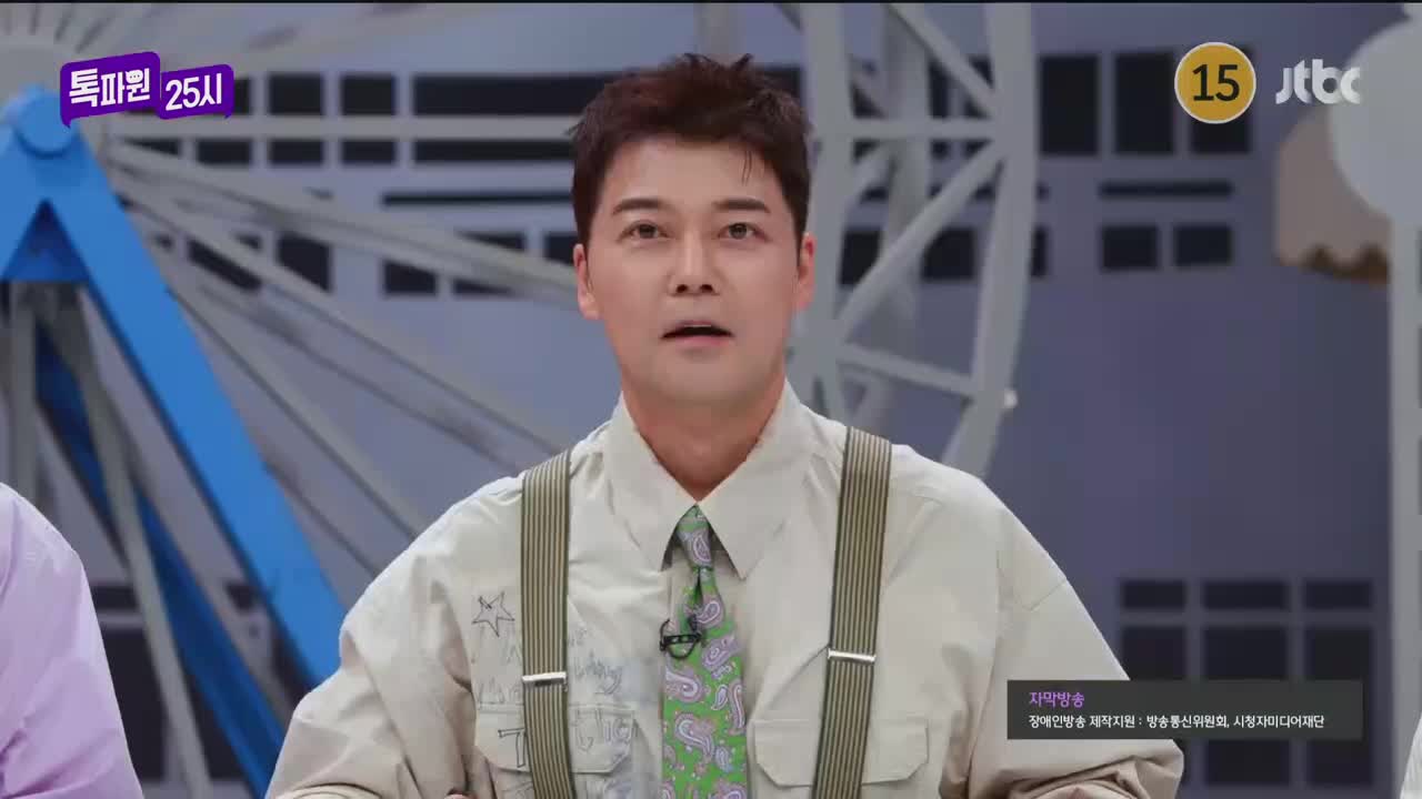 톡파원 25시 제178회