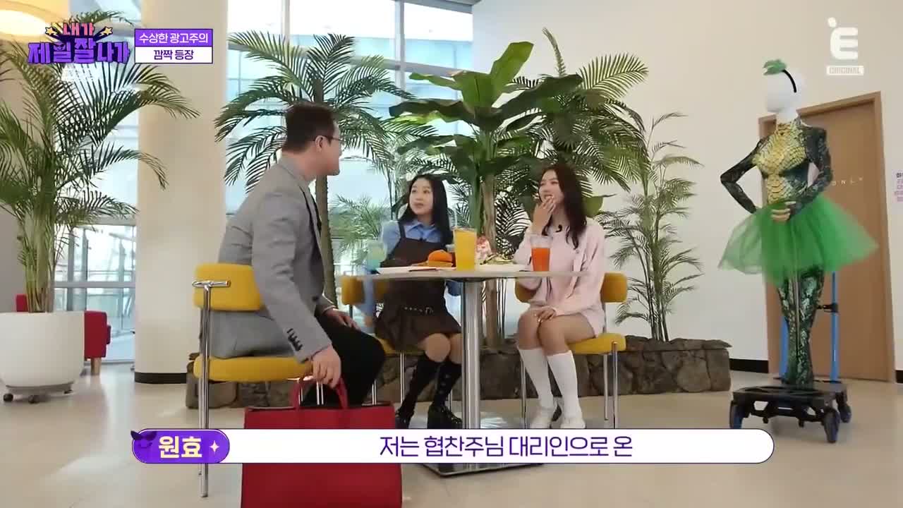 내가 제일 잘 나가 제1회