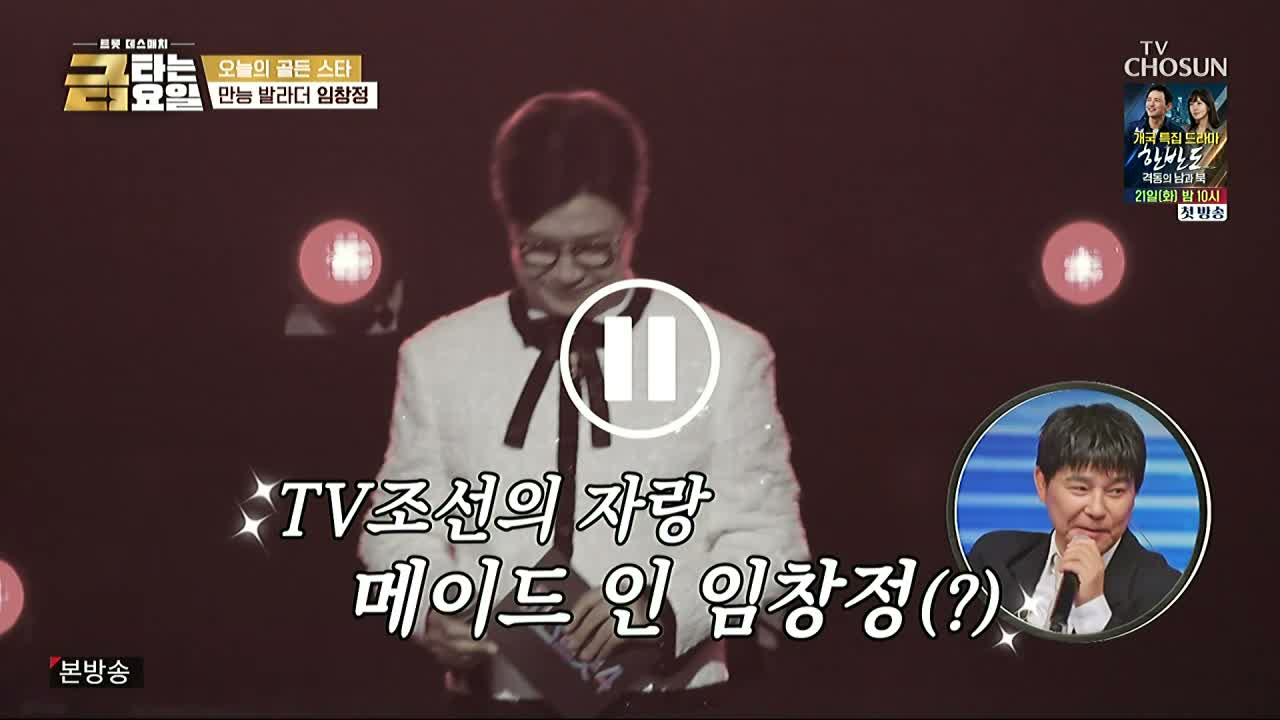 금타는 금요일 제30회