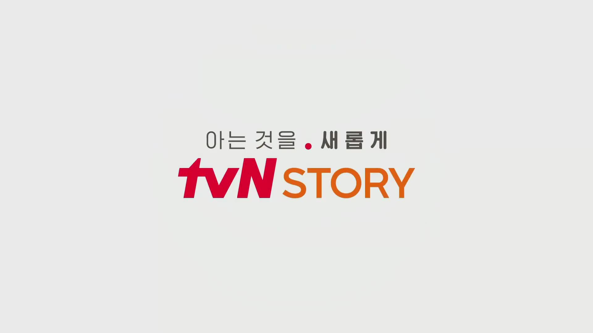 이호선 상담소 제2회