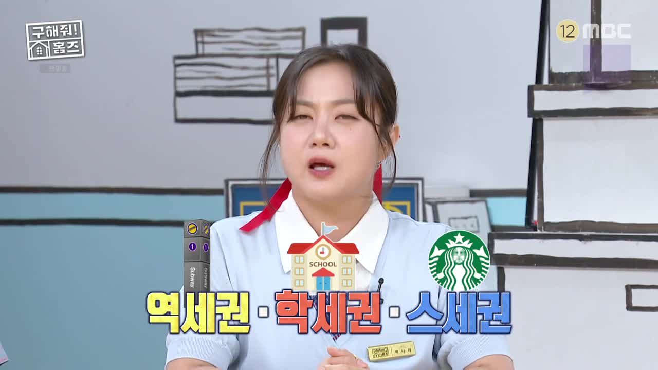 구해줘! 홈즈 제316회