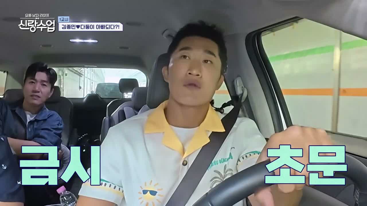 요즘 남자 라이프 신랑수업 제171회