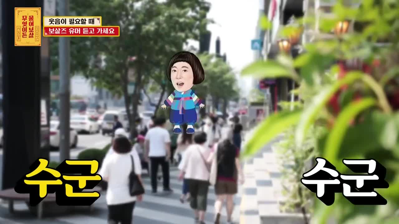 무엇이든 물어보살 제332회