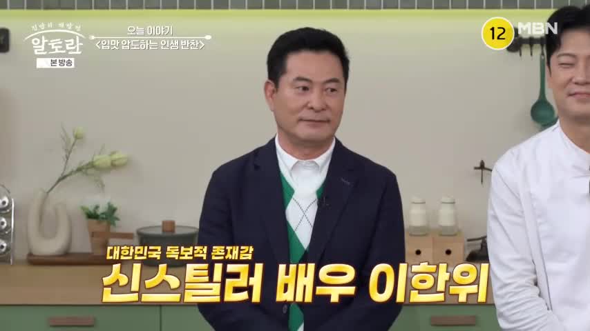 알토란 2026-09-27