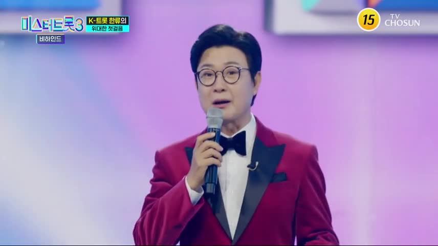 미스터트롯3 비하인드 2025-02-18