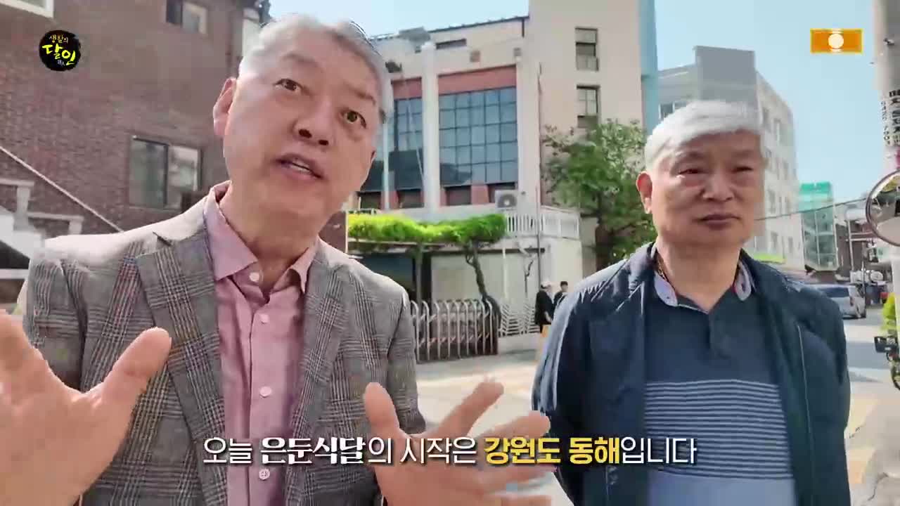 생활의 달인 2026-05-11