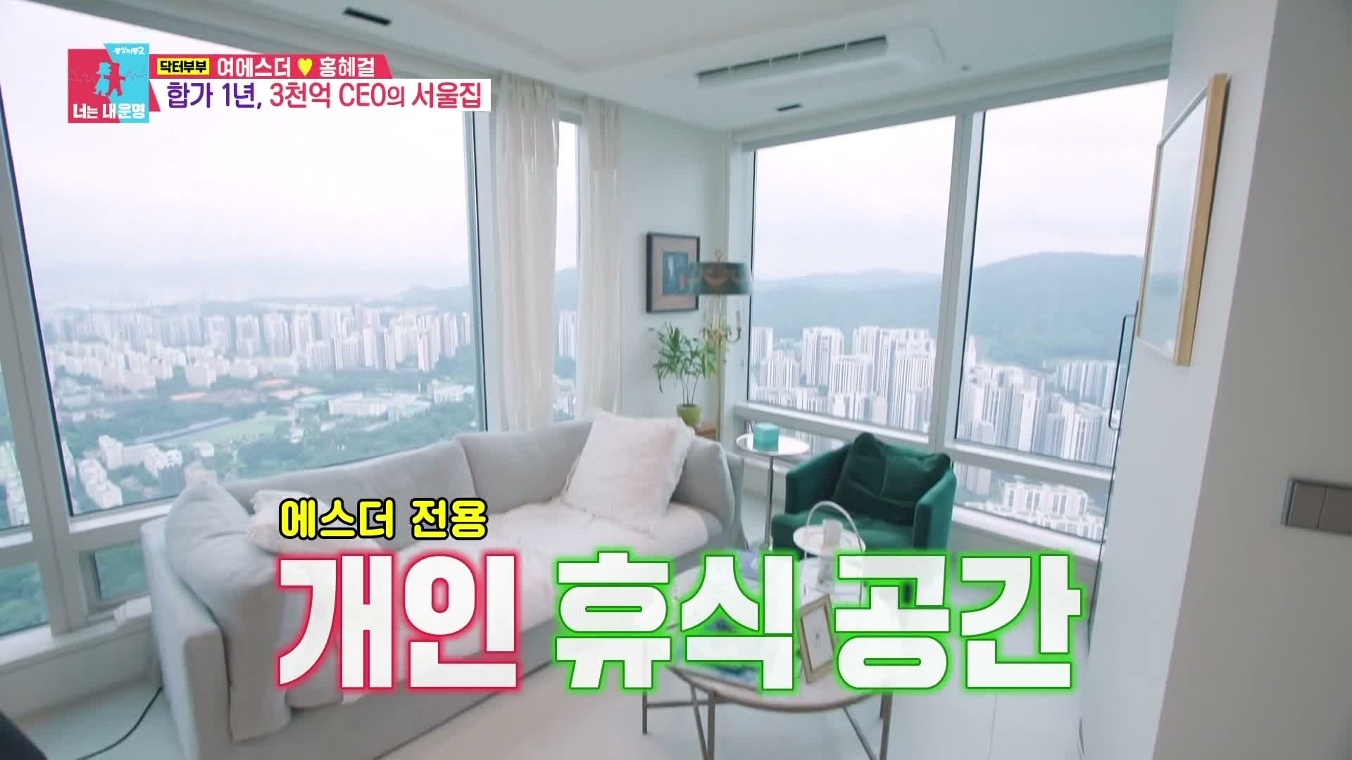 동상이몽2 너는 내운명 제4회