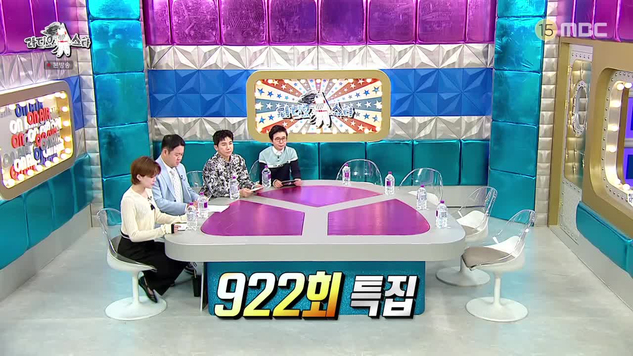 라디오스타 2025-07-09