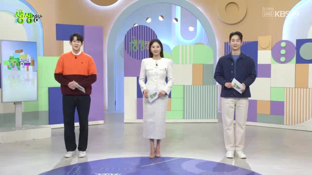 2TV 생생정보 2025-12-08