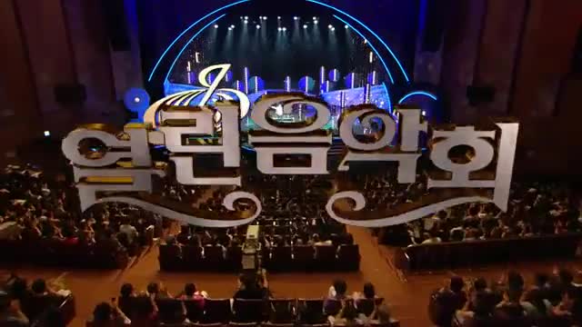 열린음악회 2025-09-07