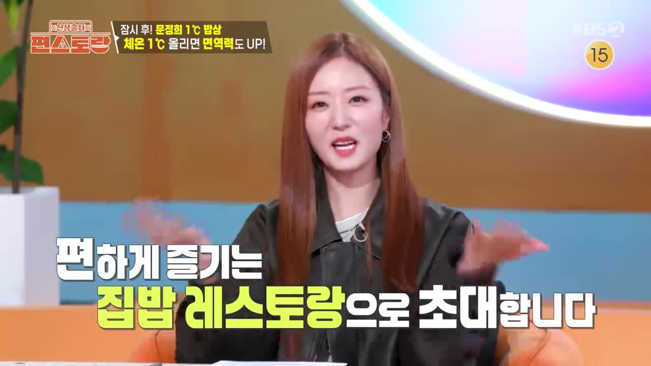 신상출시 편스토랑 제305회