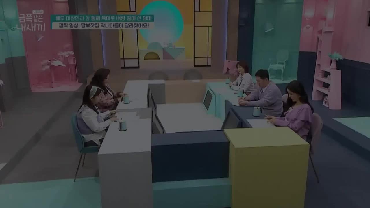 요즘 육아 금쪽같은 내 새끼 제230회