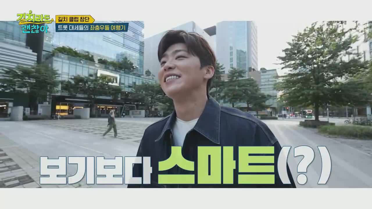 길치라도 괜찮아 제2회