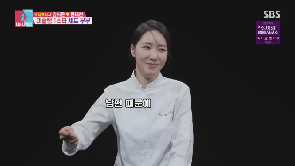 동상이몽2 너는 내운명 2026-03-03