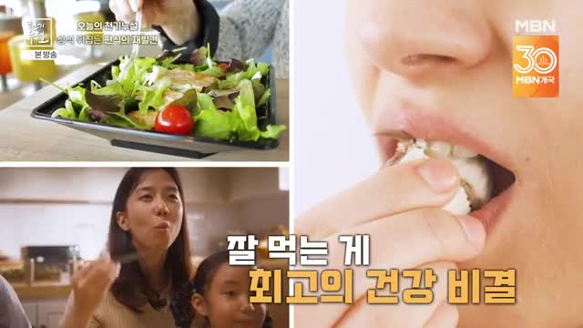 천기누설 2025-09-26