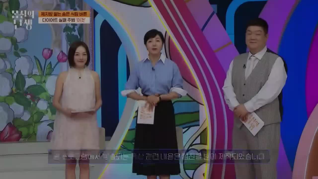 몸신의 탄생 2025-09-16