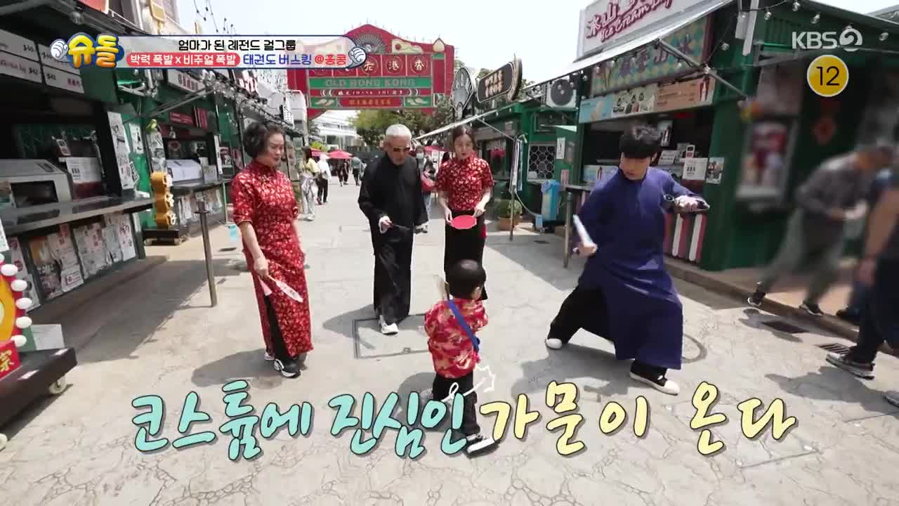 슈퍼맨이 돌아왔다 2025-05-07