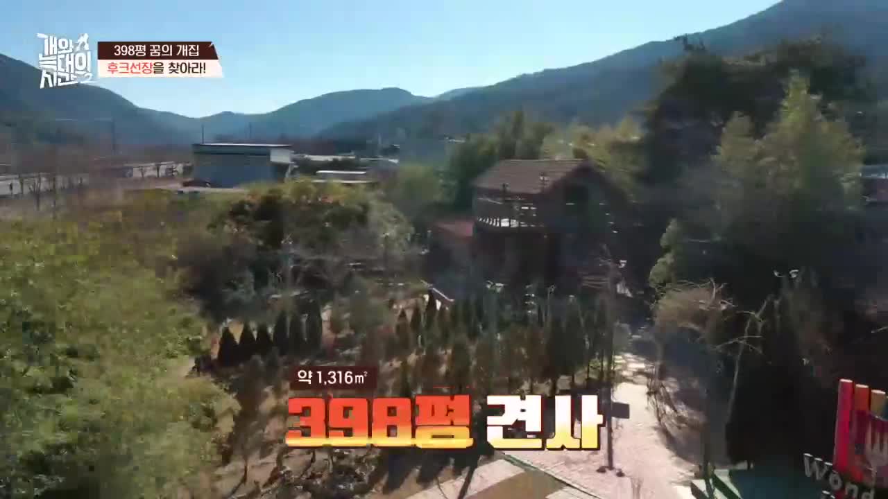 개와 늑대의 시간 시즌2 2026-02-04