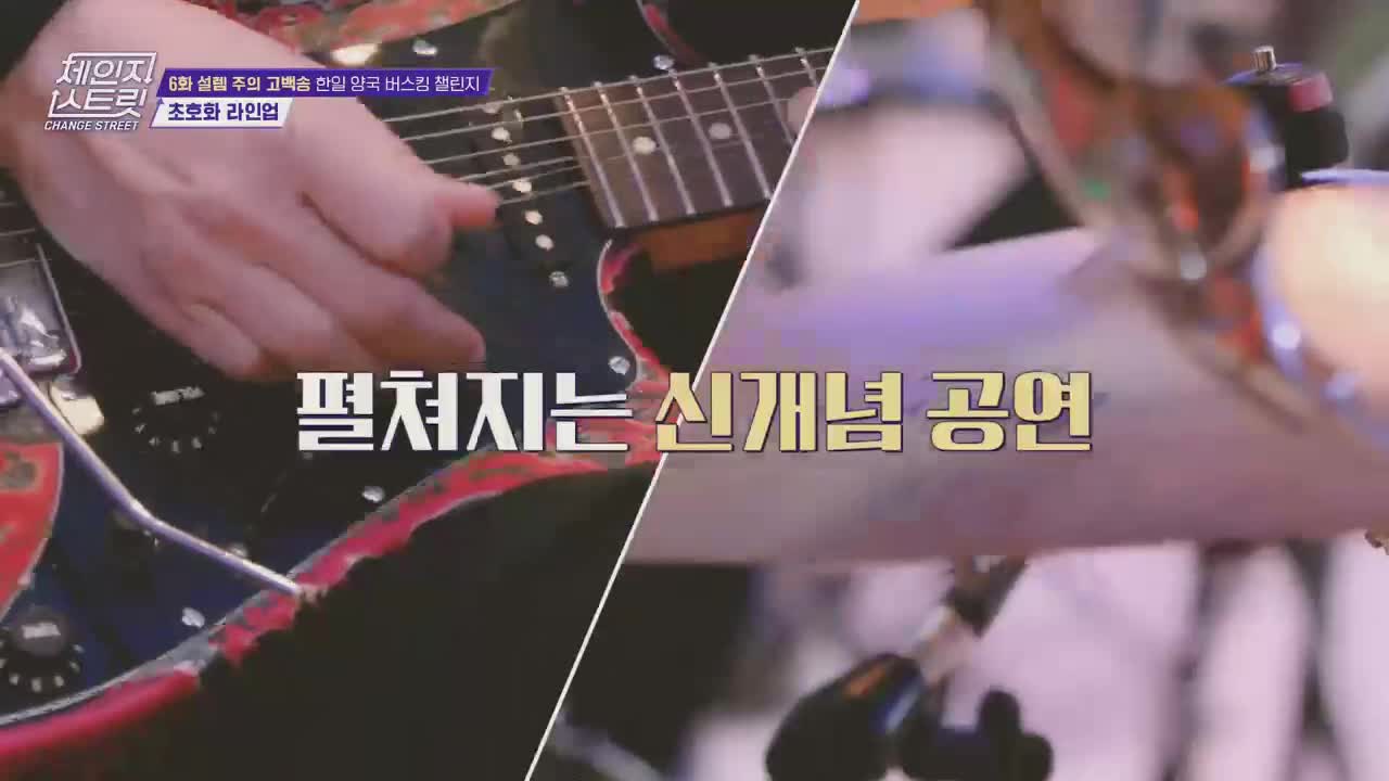 체인지 스트릿 2026-01-31