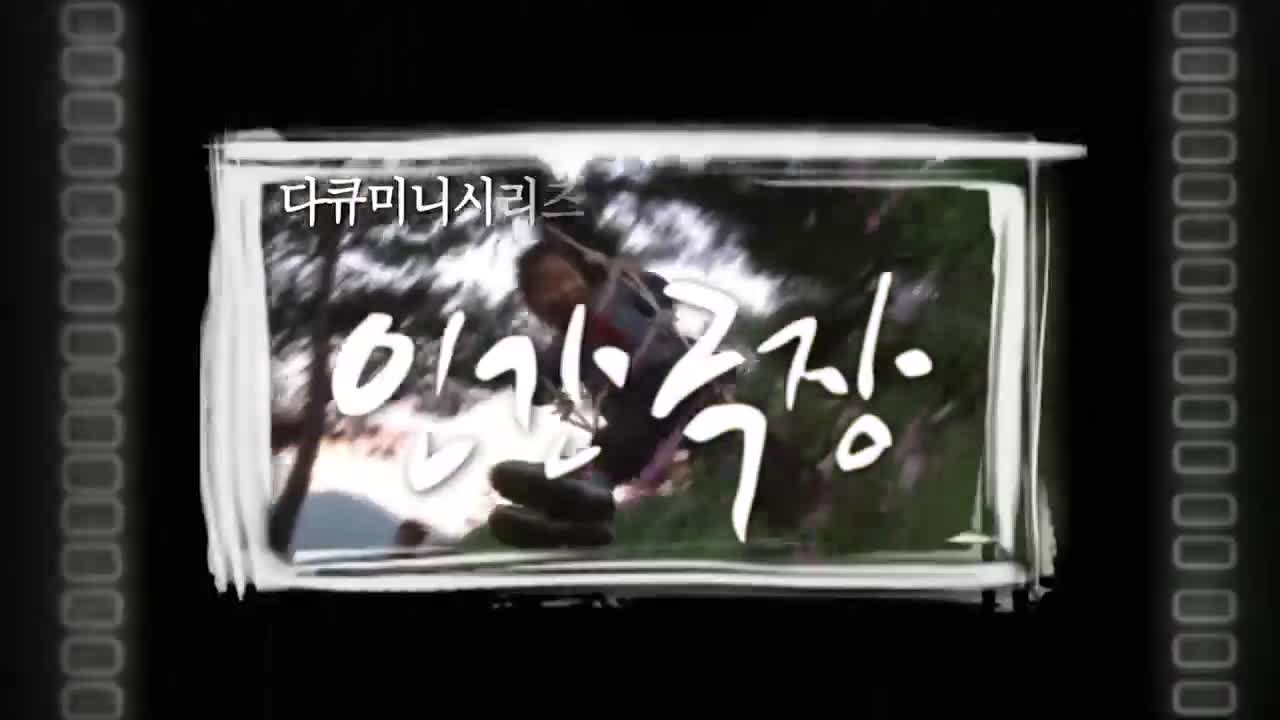 인간극장 2026-03-30